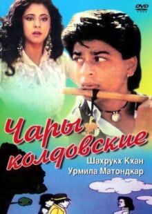 Чары колдовские онлайн бесплатно
