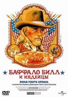 Баффало Билл и индейцы онлайн бесплатно