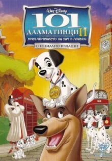 Приключения на пути к успеху онлайн бесплатно