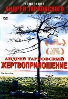 Жертвоприношение онлайн бесплатно