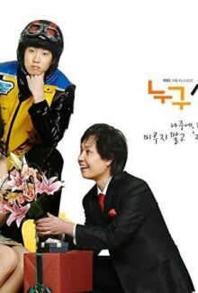 Кто ты? онлайн бесплатно