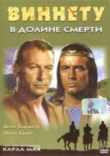 Виннету в долине смерти онлайн бесплатно