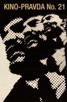 Кино-Правда №21 онлайн бесплатно