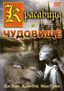 Красавица и чудовище онлайн бесплатно