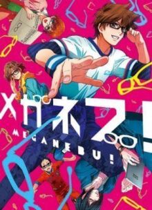 Клуб очкариков! онлайн бесплатно