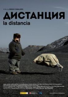 Дистанция онлайн бесплатно