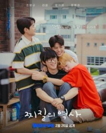 История неудачников онлайн бесплатно