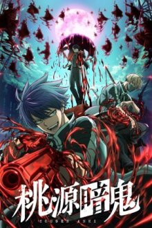 Тёмный демон онлайн бесплатно