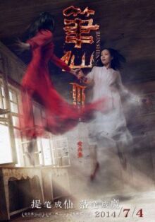 Заклятие смерти 3 онлайн бесплатно