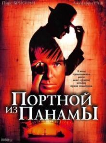 Портной из Панамы онлайн бесплатно
