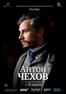 Антон Чехов онлайн бесплатно