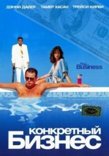 Конкретный бизнес онлайн бесплатно