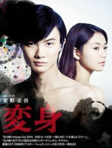 Метаморфозы онлайн бесплатно