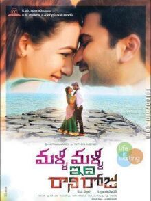 Дождливый день онлайн бесплатно