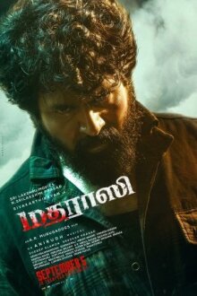 Человек из Мадраса онлайн бесплатно