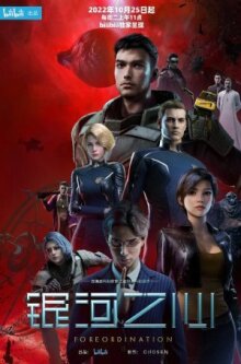 Сердце галактики онлайн бесплатно