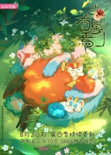 Мифические звери онлайн бесплатно