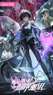 Секунду! Реорганизация системы онлайн бесплатно