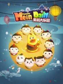 Великий рай Мэйин онлайн бесплатно