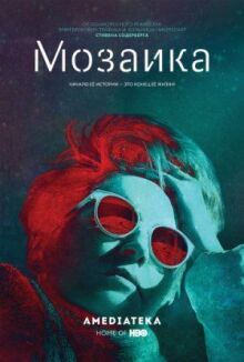 Мозаика онлайн бесплатно