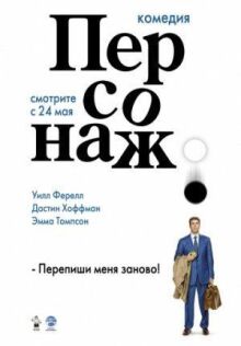 Персонаж онлайн бесплатно