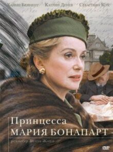 Принцесса Мария Бонапарт онлайн бесплатно