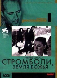 Стромболи, земля Божья онлайн бесплатно