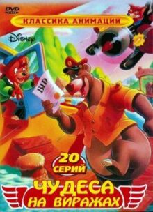 Чудеса онлайн бесплатно