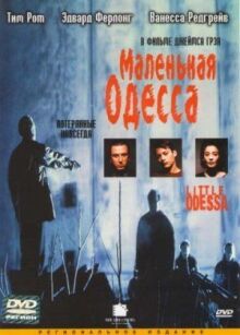 Маленькая Одесса онлайн бесплатно