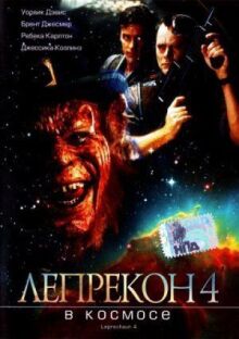 Лепрекон 4: В космосе онлайн бесплатно