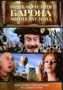 Приключения барона Мюнхгаузена онлайн бесплатно
