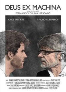 Бог из машины онлайн бесплатно