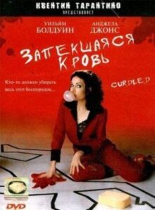 Запекшаяся кровь онлайн бесплатно