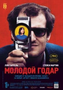 Молодой Годар онлайн бесплатно